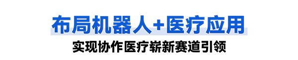 艾利特普羅超聲聚焦治療機(jī)器人