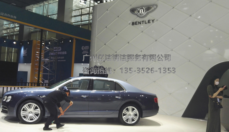 賓利汽車展會現(xiàn)場保潔服務