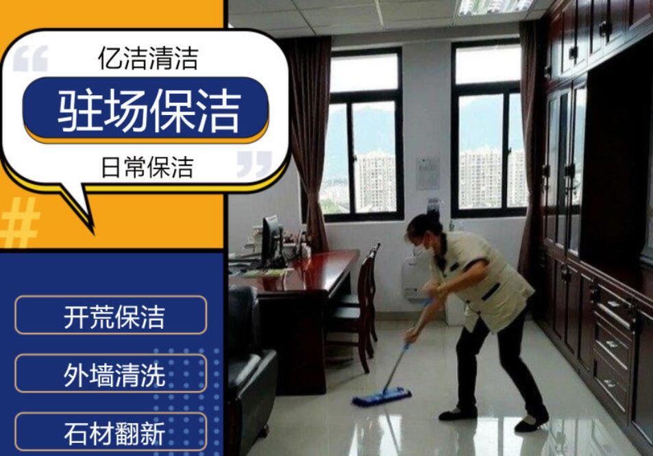 廣州億潔清潔提醒您工作室保潔外包需要留意的事項